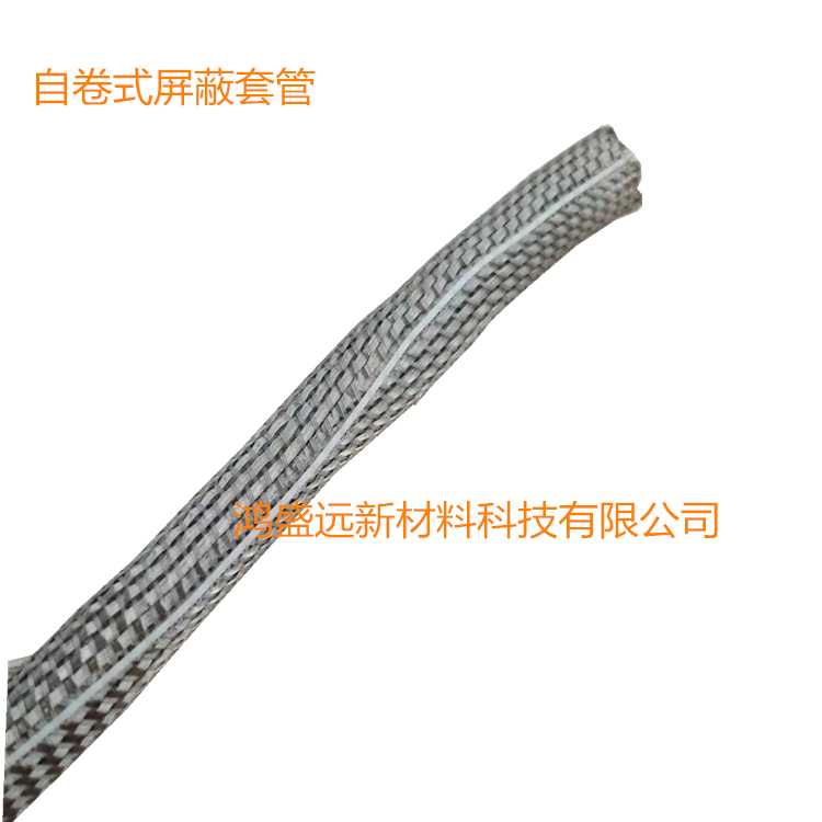 自卷式屏蔽套管5.png